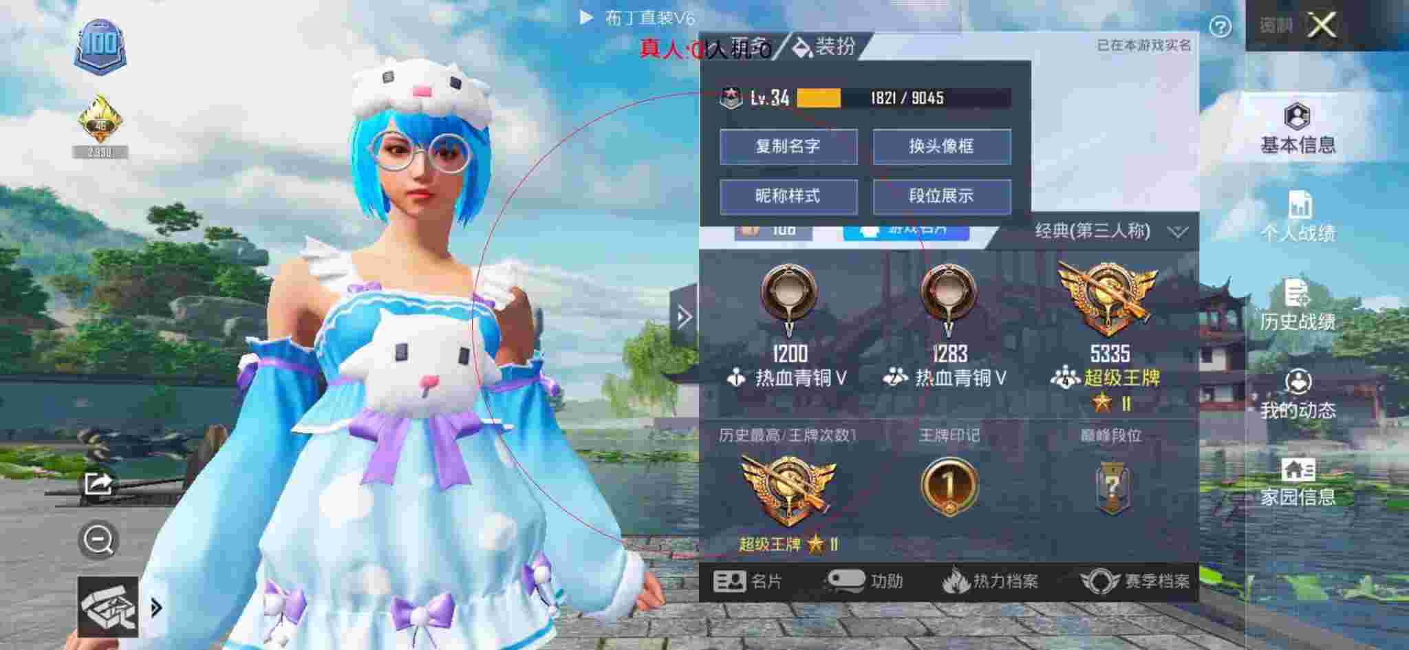 和平精英透视自瞄 - 蜜獾解说和平精英外挂辅助预览图